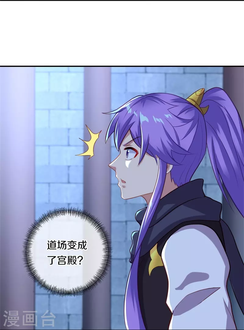 第378话 天机传承21
