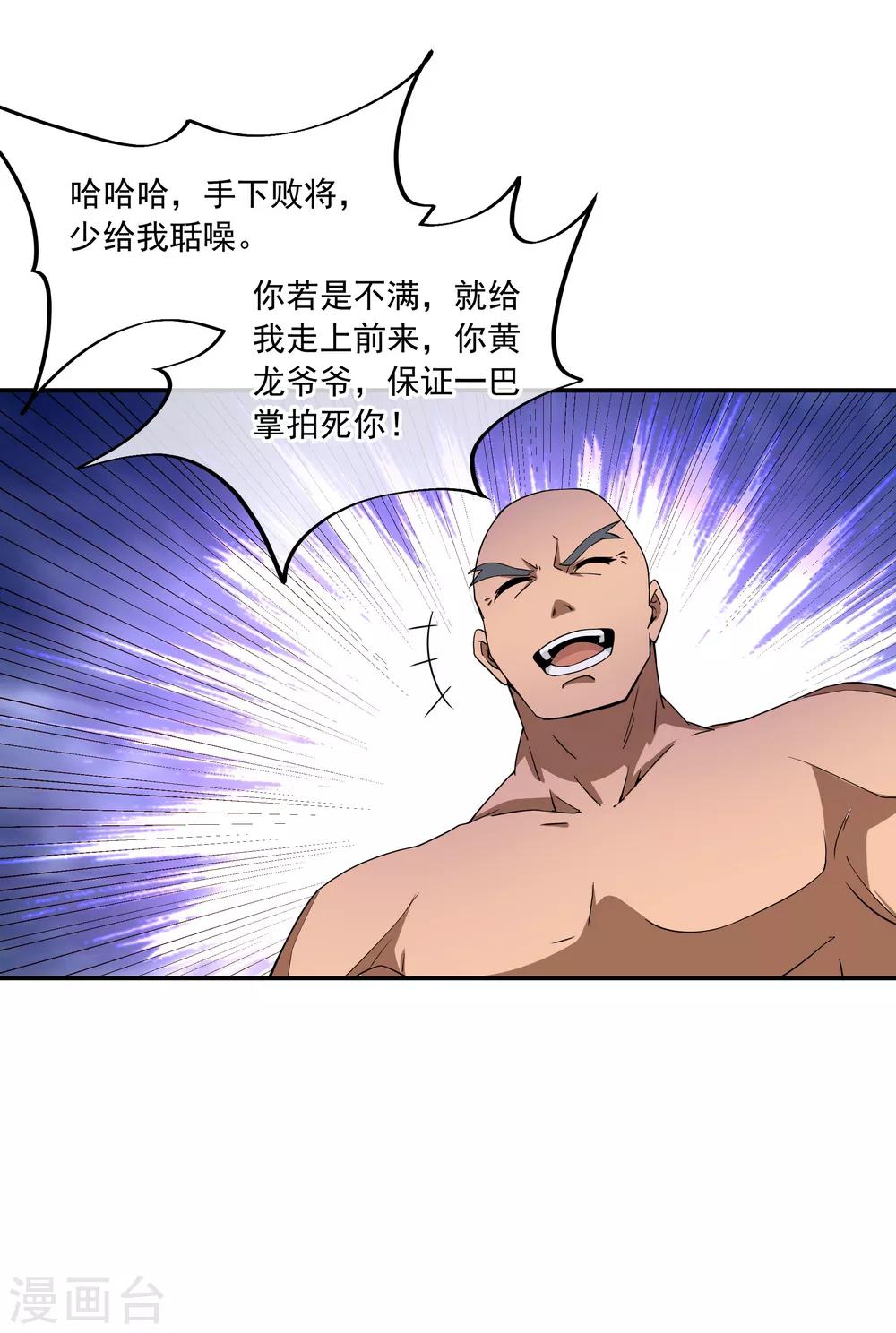 第51话 强势登场17