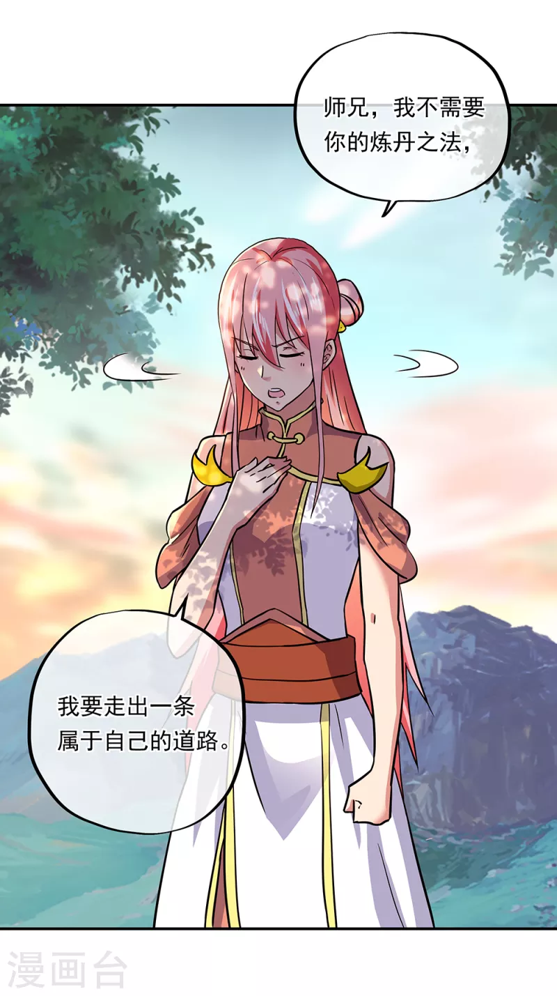 第292话 草木峰的招揽40