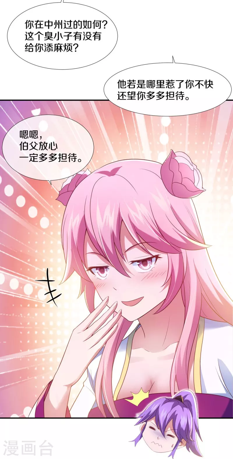 第434话 情是故乡浓21