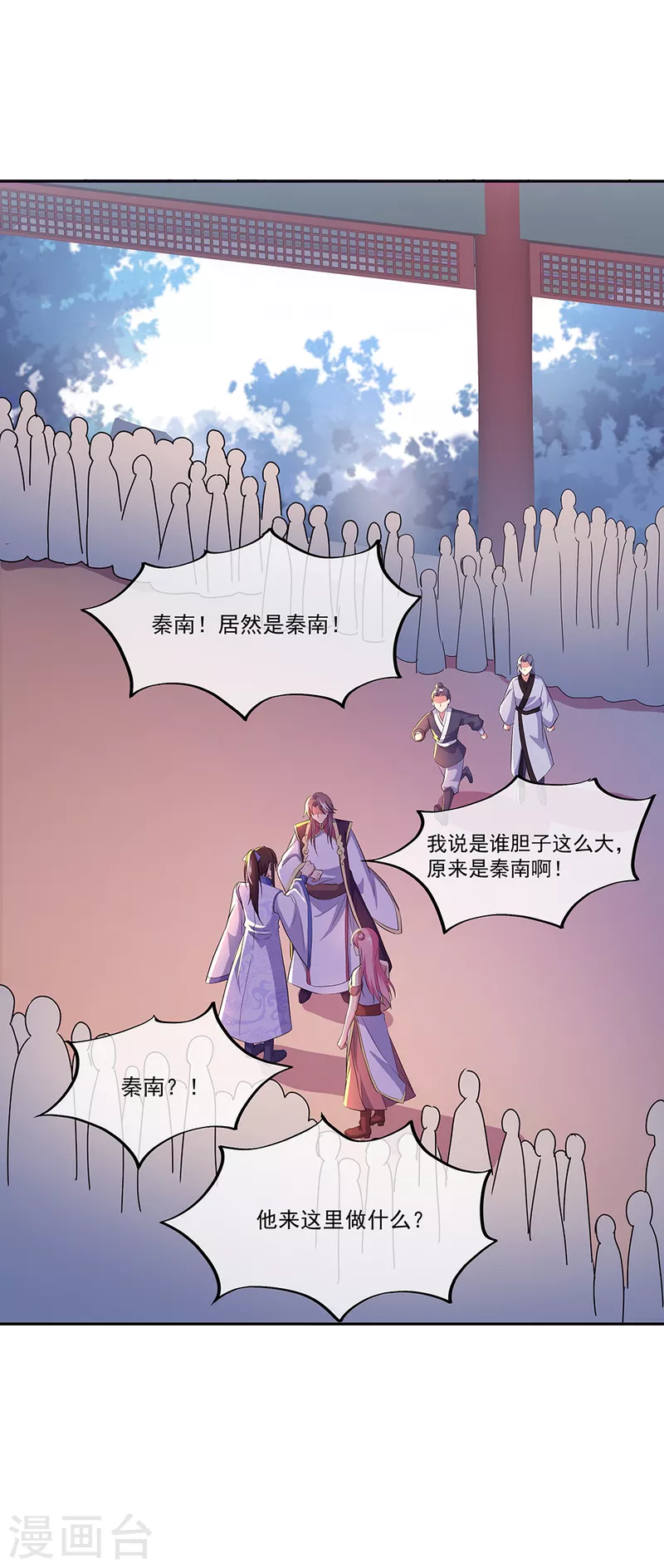 第290话 接受斗丹挑战6