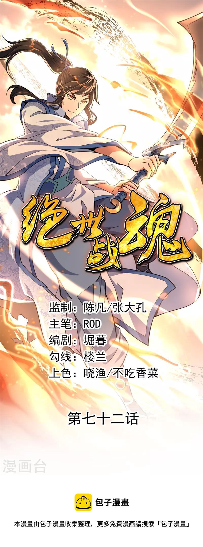 第72话 神秘老者0