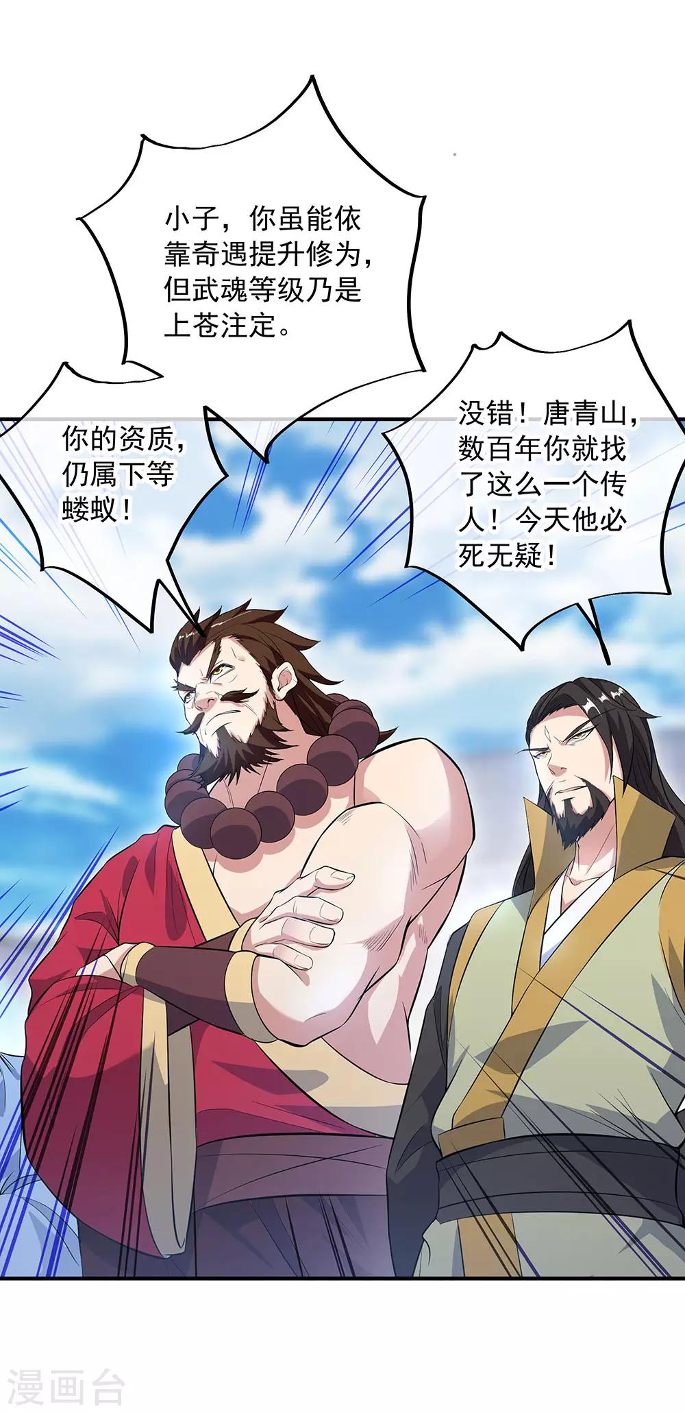 第250话 双膝跪地5