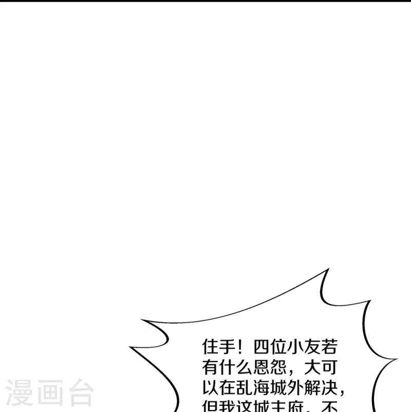 第352话 乱海城65