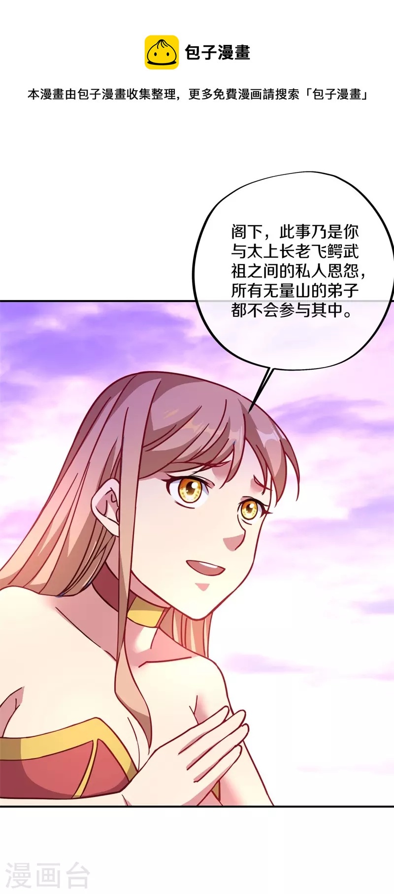 第388话 救援38