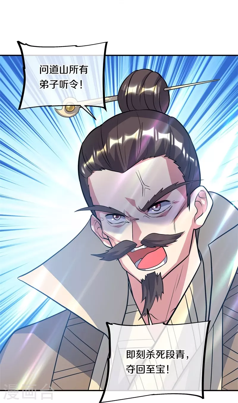 第370话 吾名秦南18