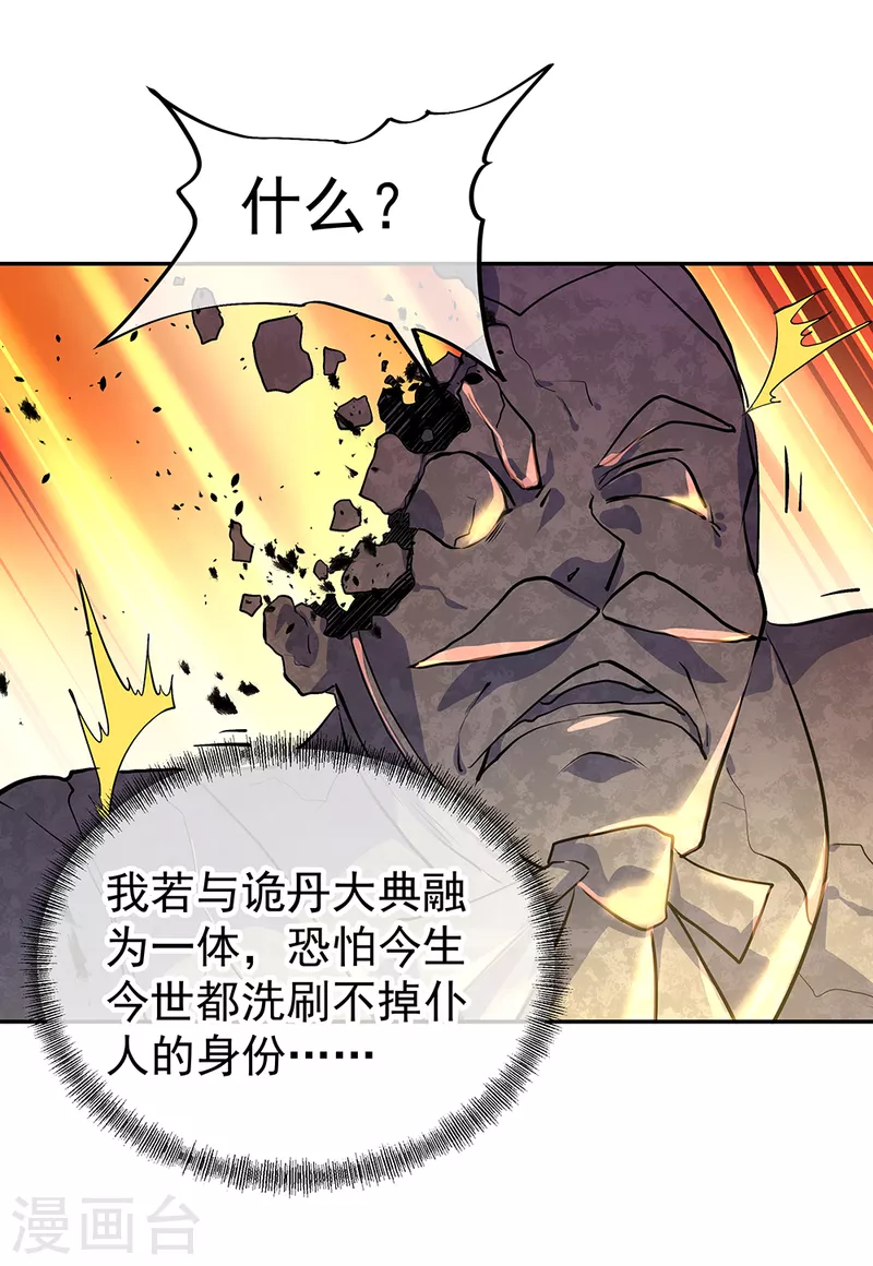 第289话 诡丹大典2