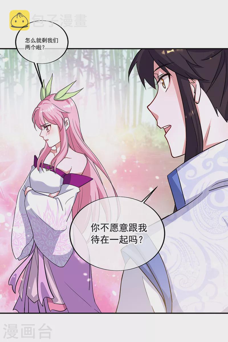 第305话 飞扬联盟10