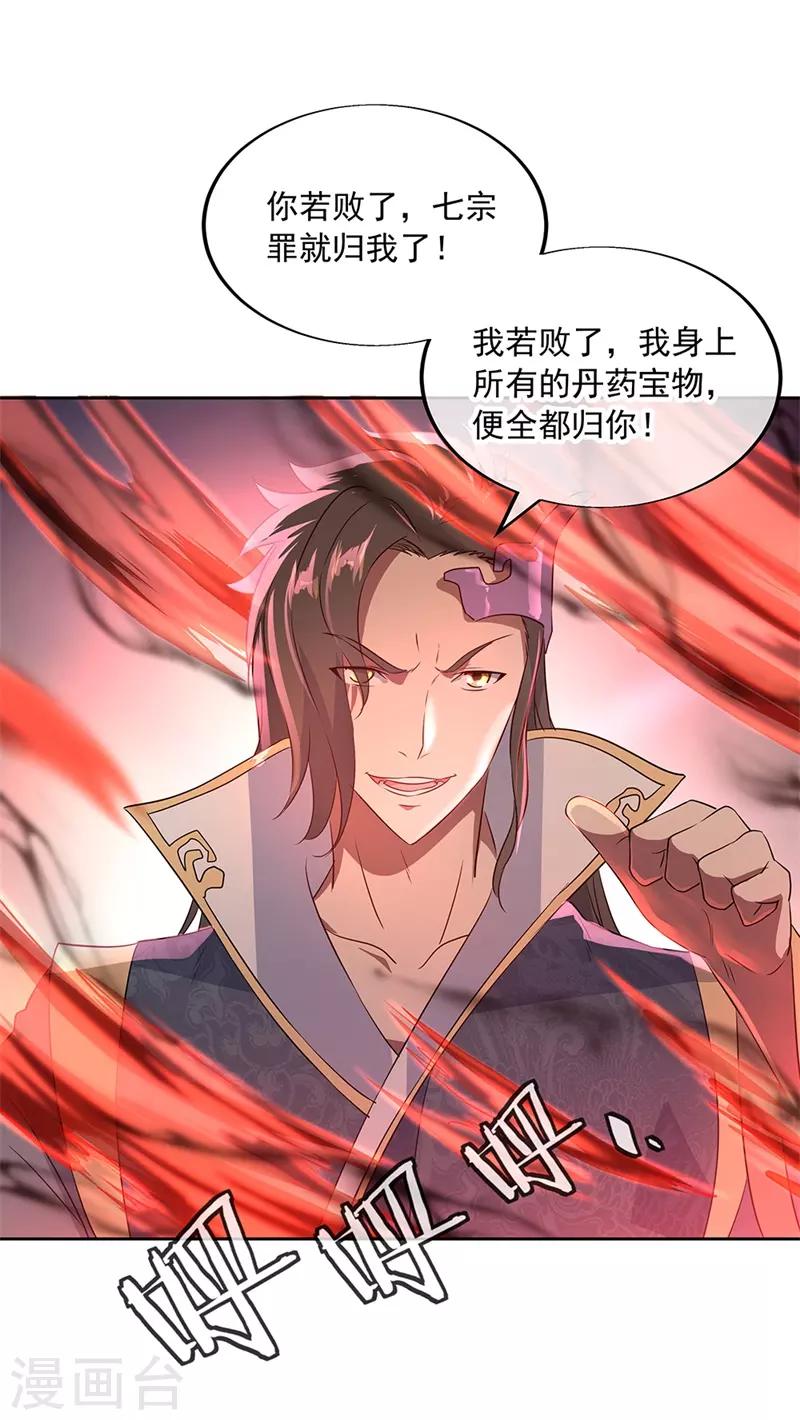 第166话 冷锋到来17