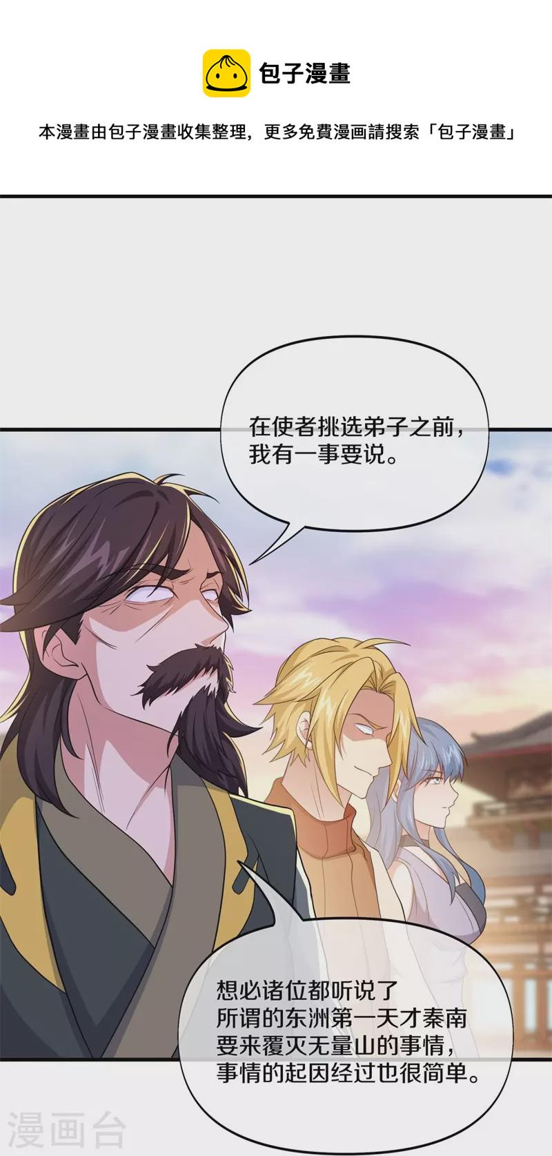 第388话 救援11