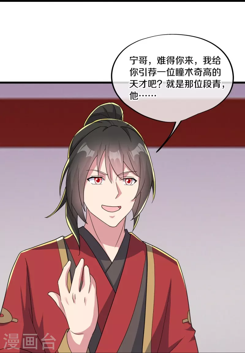 第471话 苍岚树之灵65
