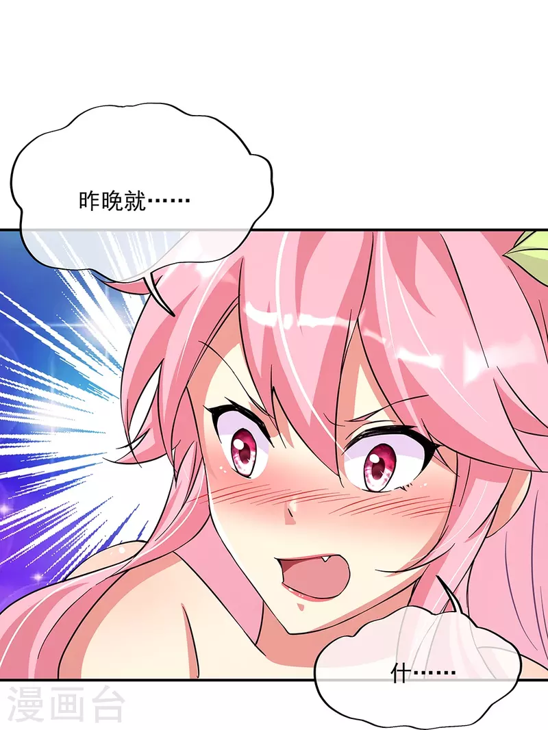 第338话 设局陷害12
