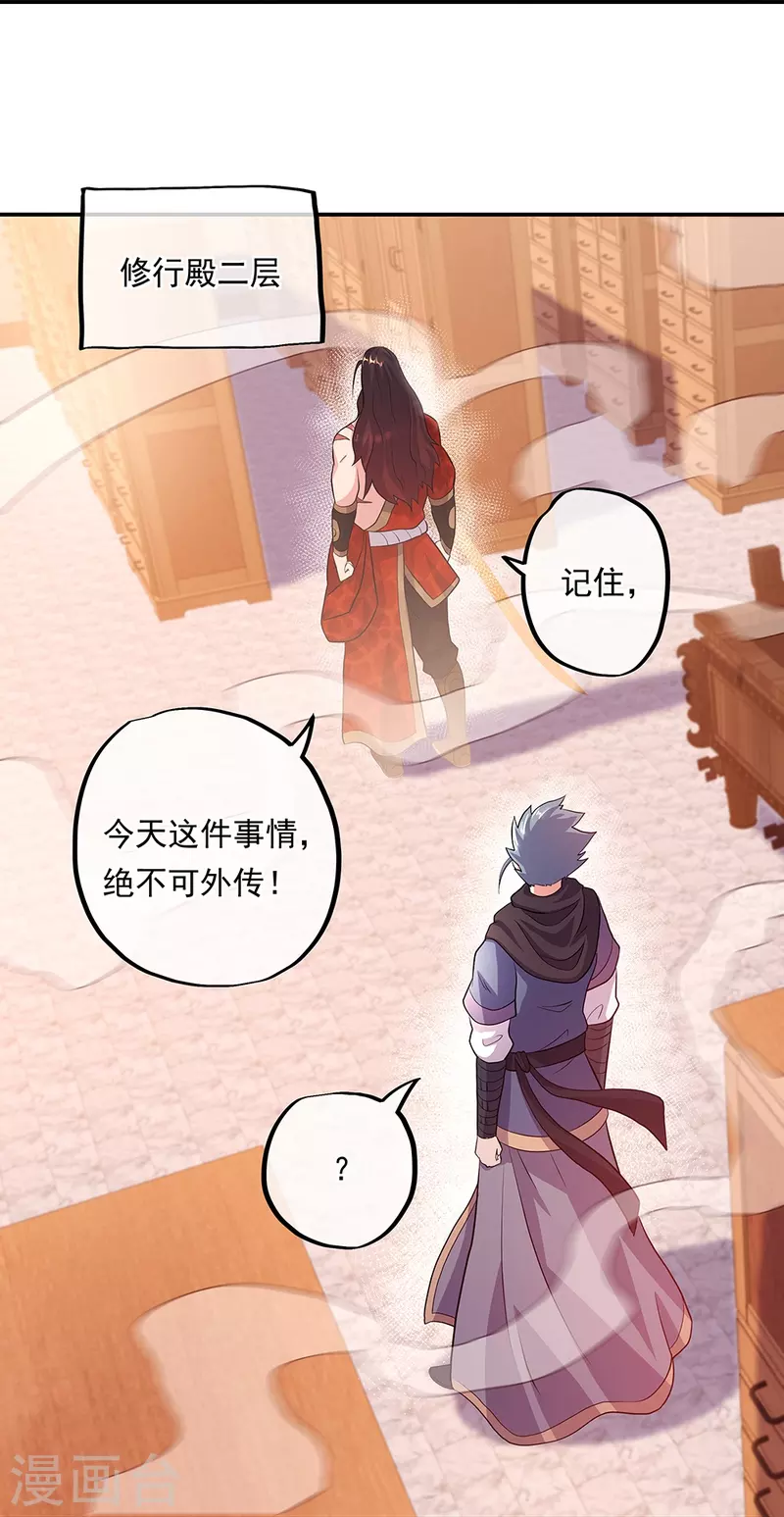 第333话 凤凰元神34