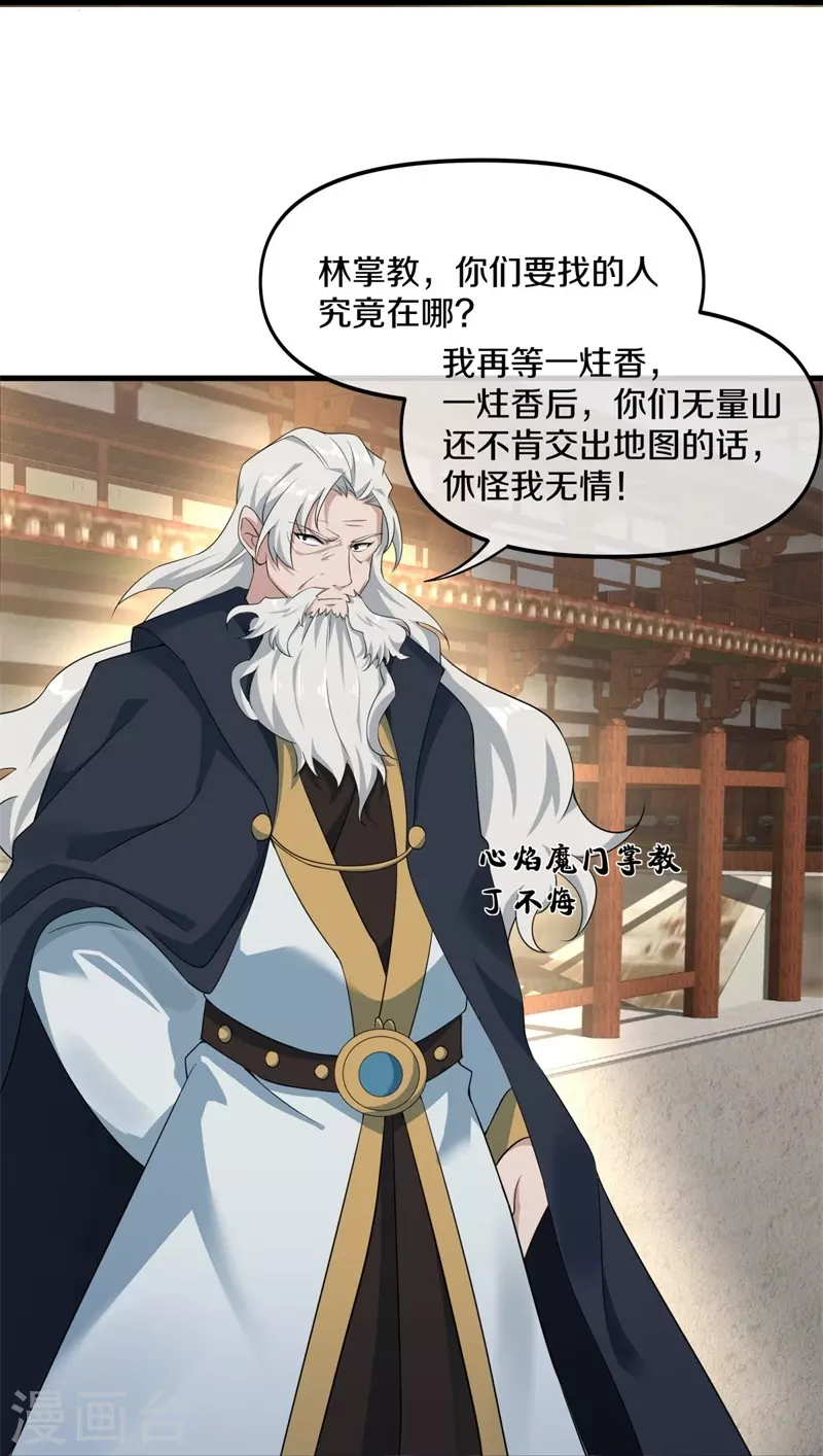 第399话 前往中道城44