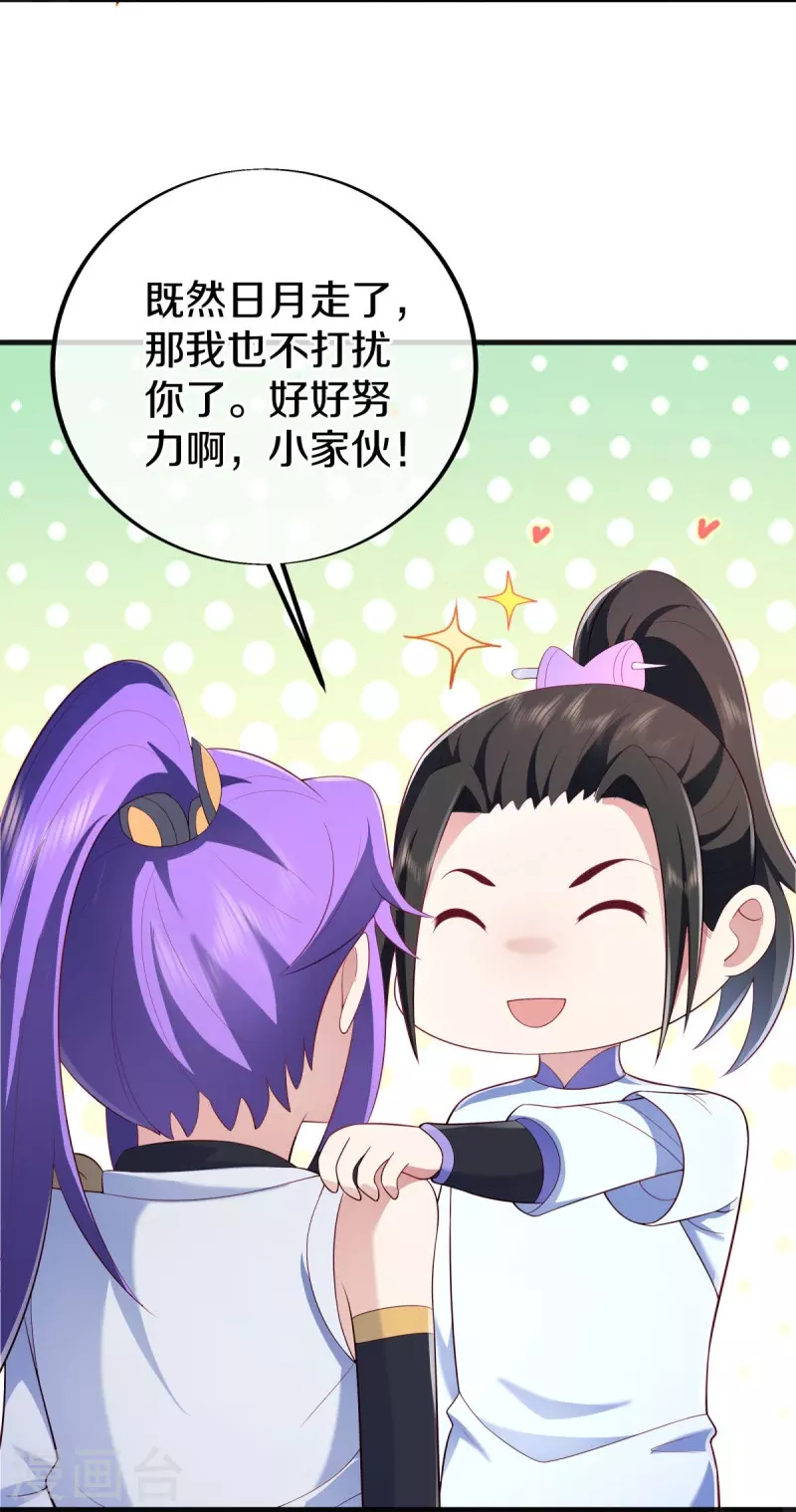 第490话 七曜剑灵8