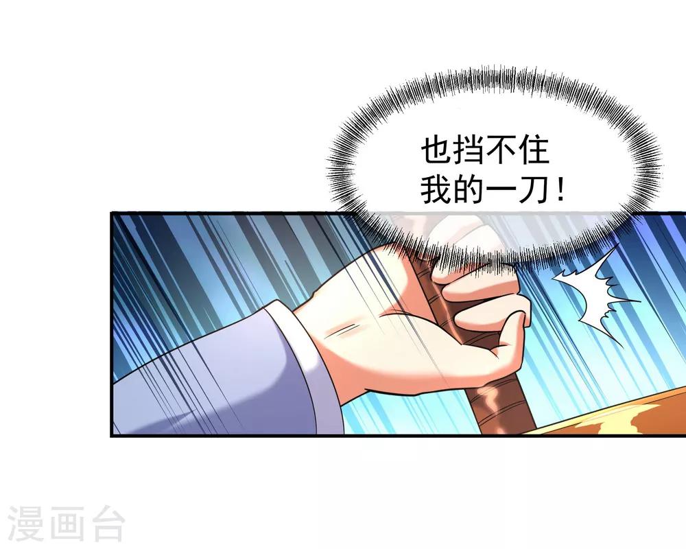 第15话 一刀击破11