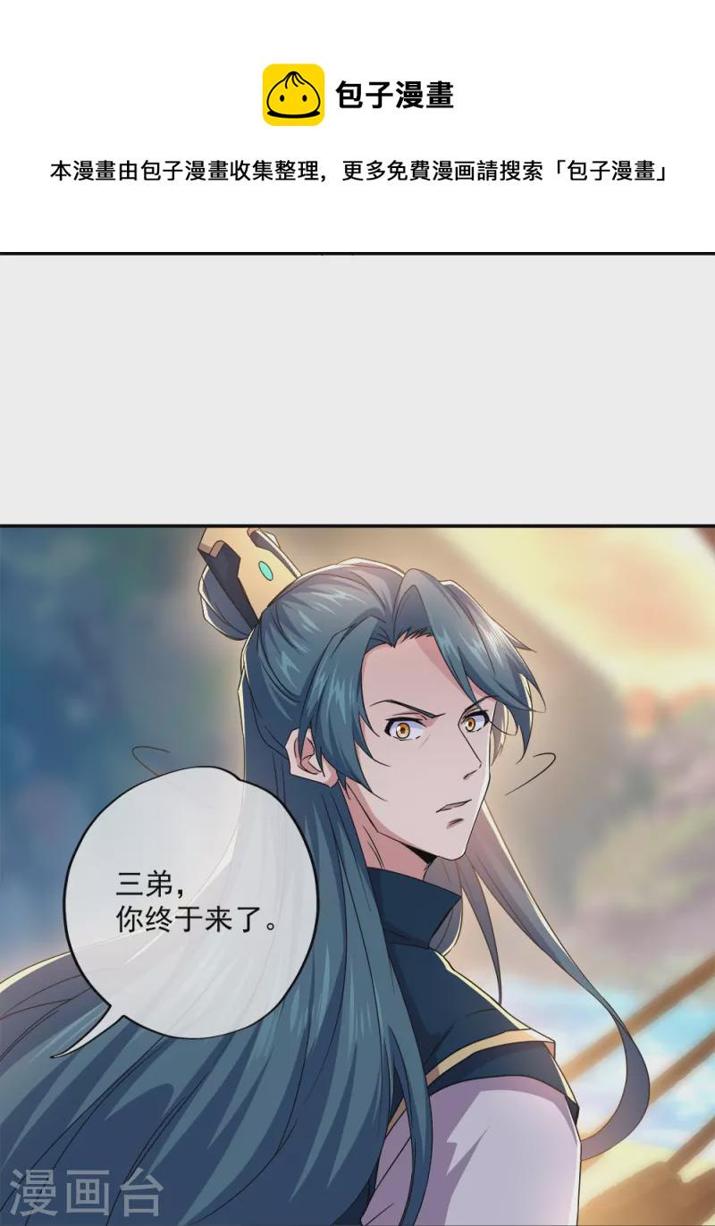 第341话 龙渊果之争39