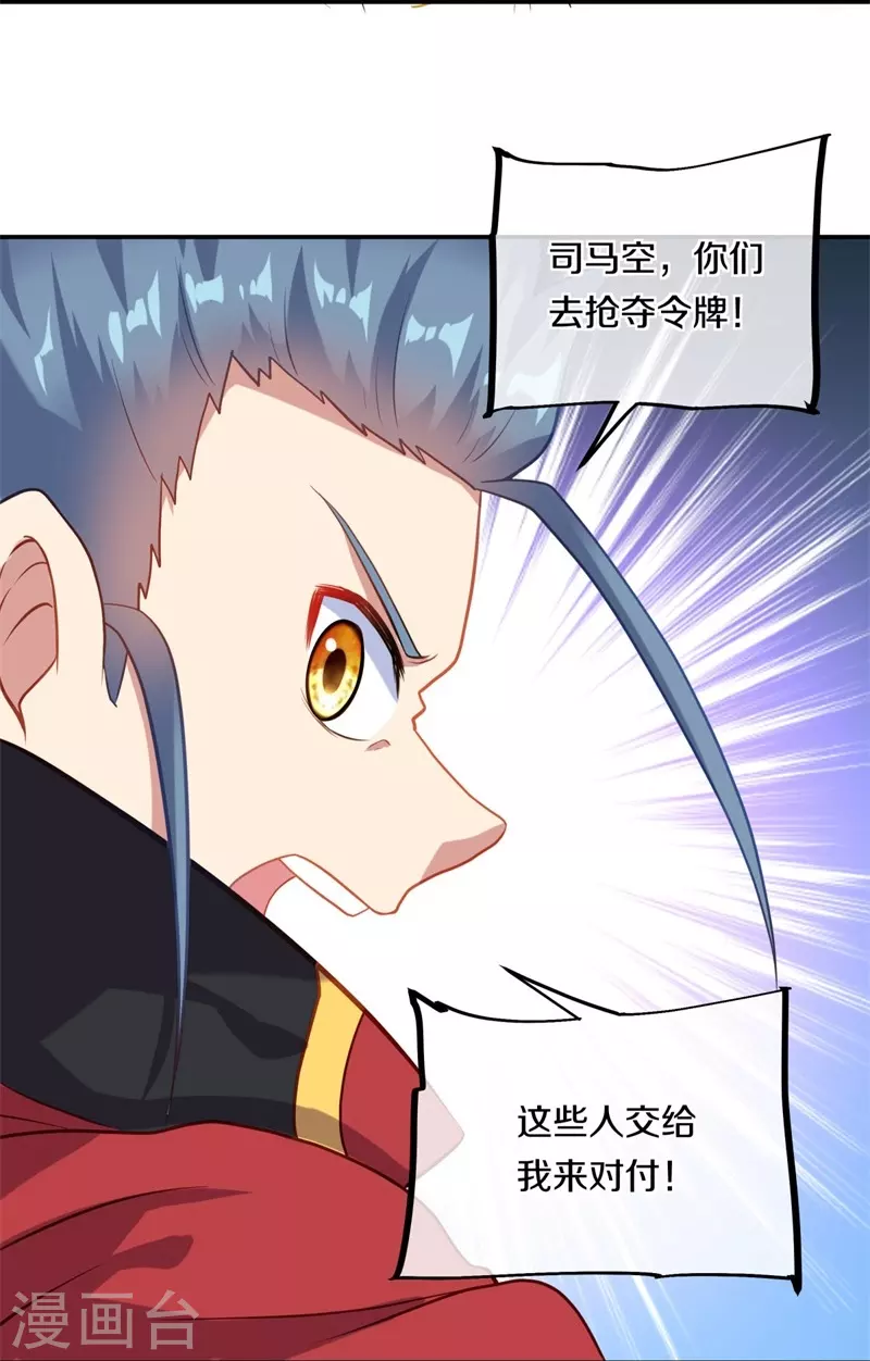 第368话 只需一刀26