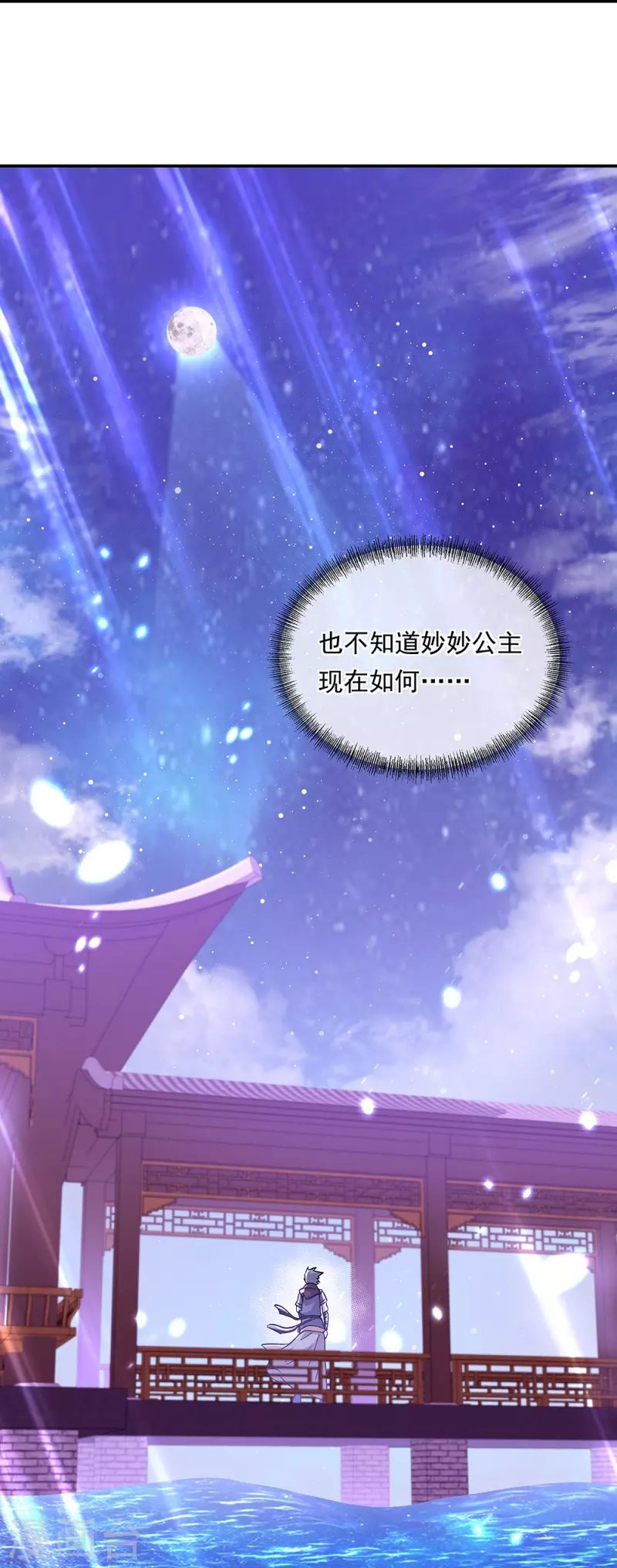 第337话 星辰阁10