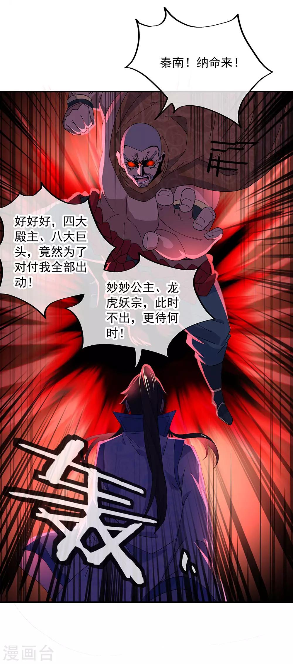 第233话 天经地义7
