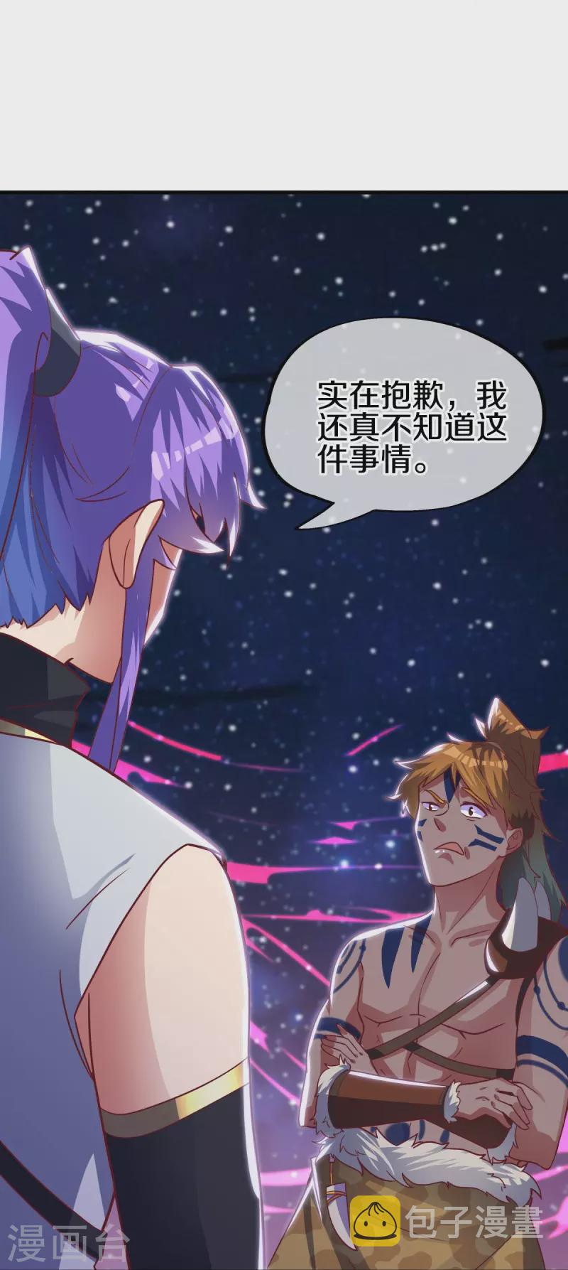 第494话 噬星一族10