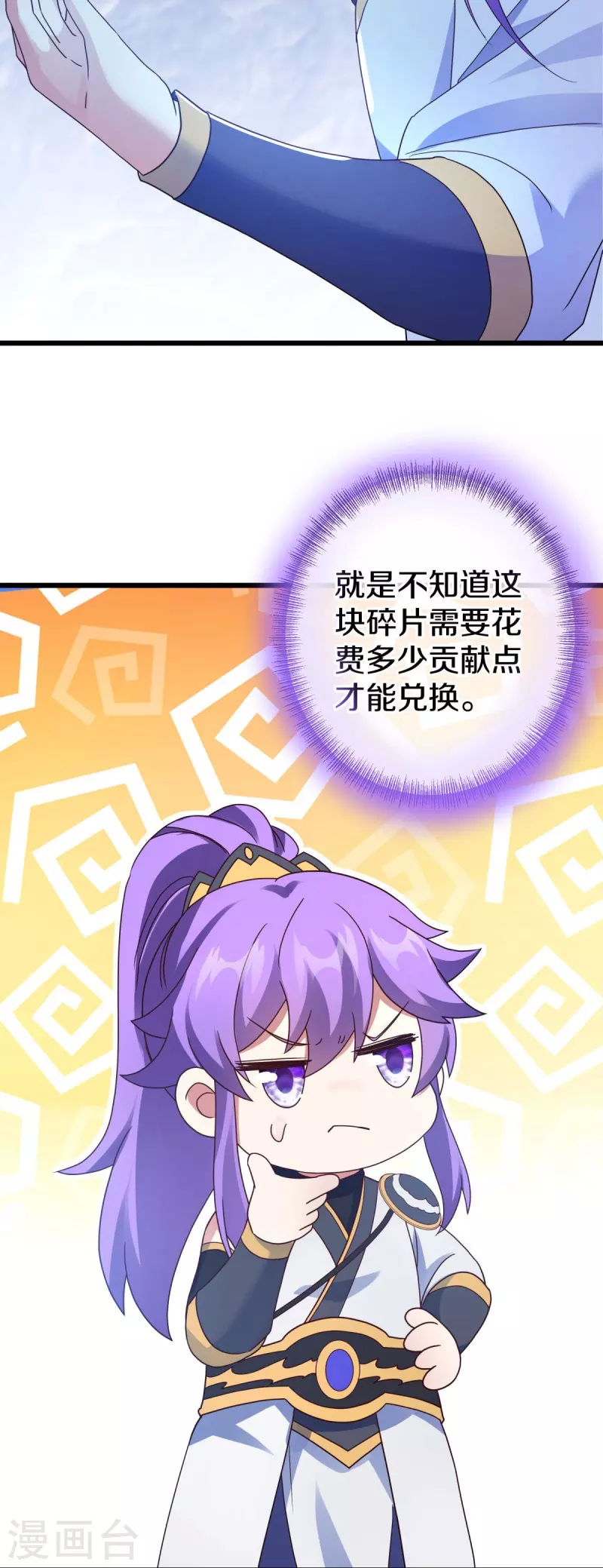 第477话 冤家路窄41