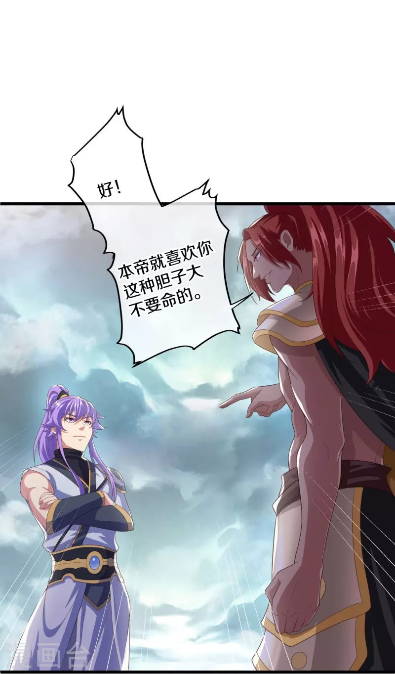 第461话 登帝之前18