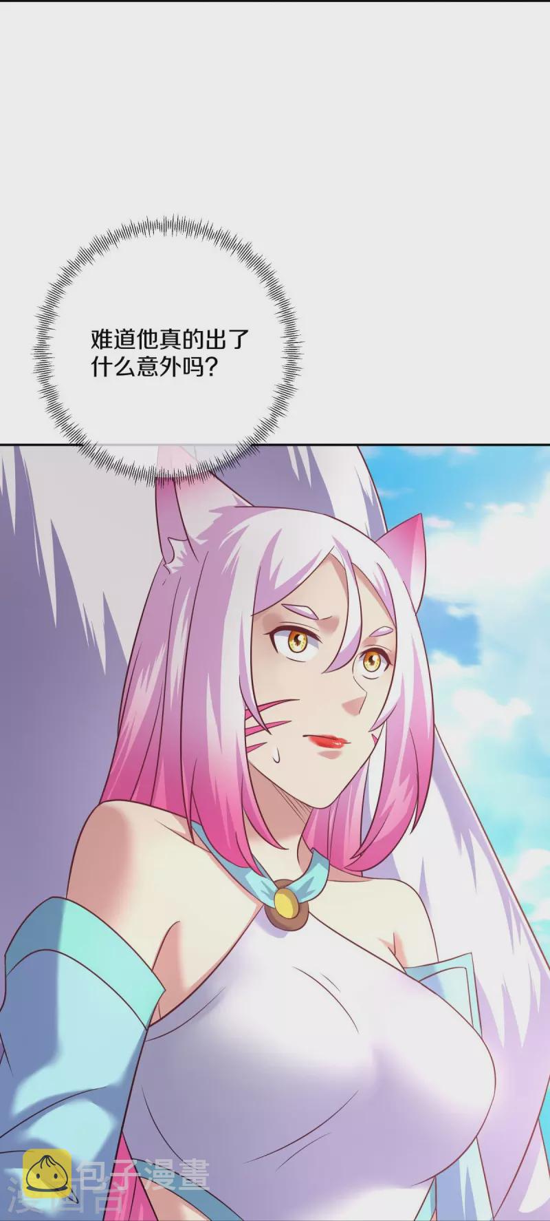 第448话 我回来了18
