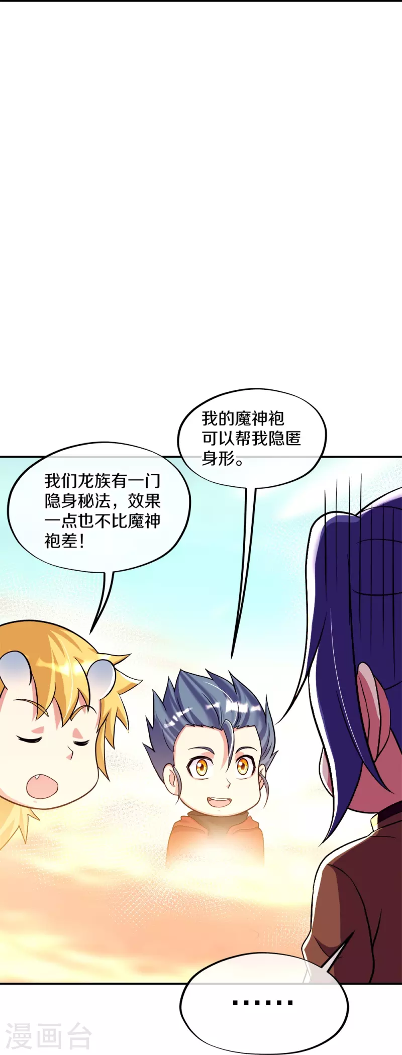 第351话 洗劫商道盟17
