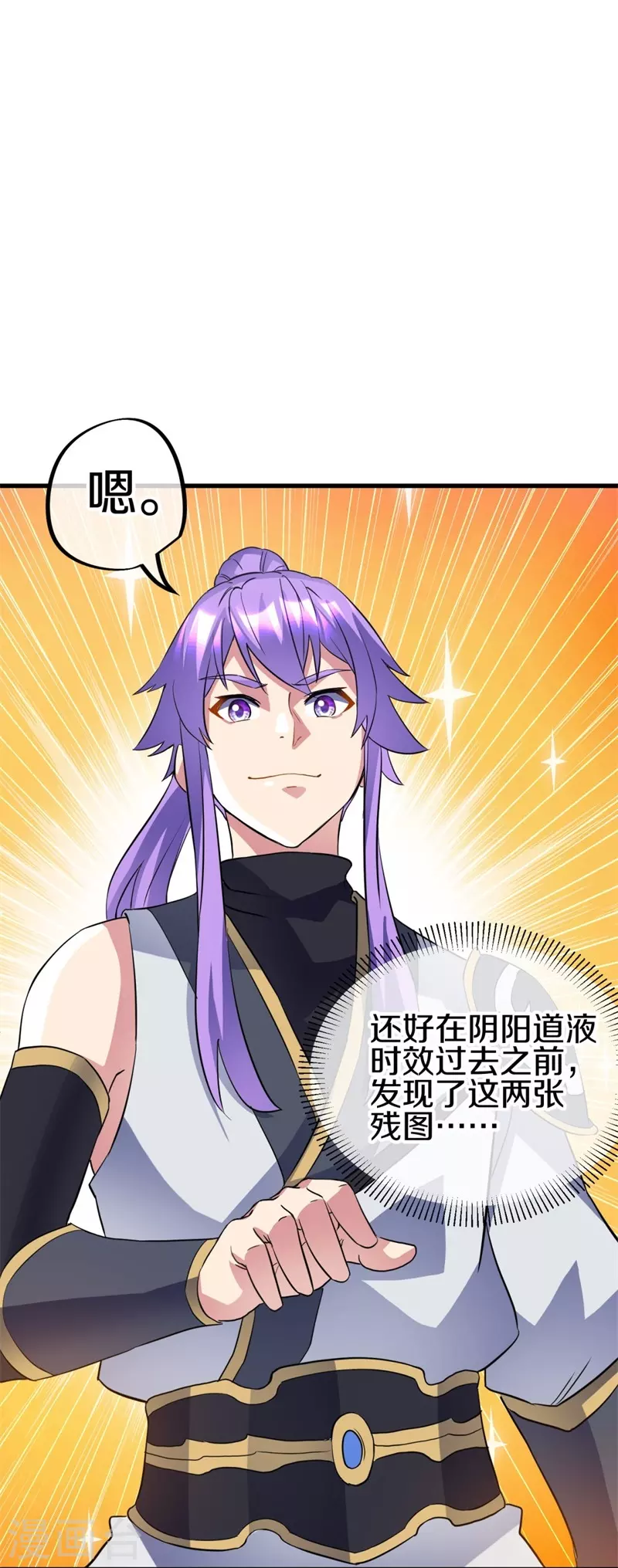第406话 买残图23
