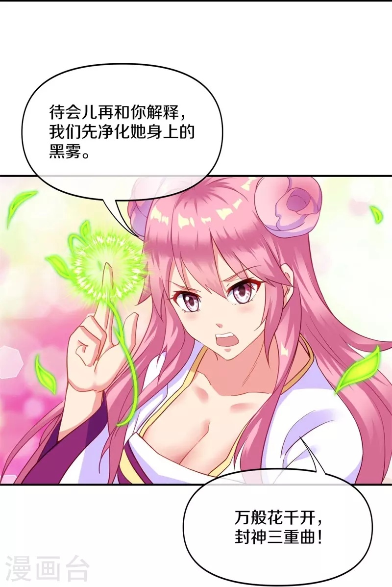 第382话 抵挡7