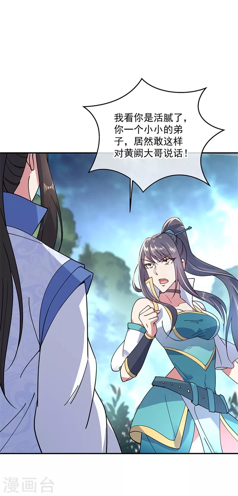第141话 乱焰门14