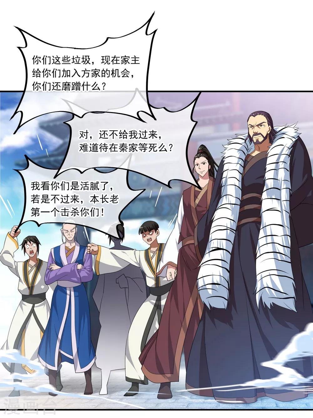 第40话 且慢10