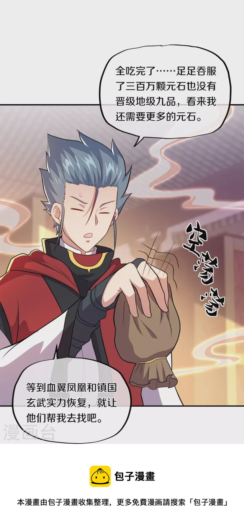 第350话 商道盟的挑衅10