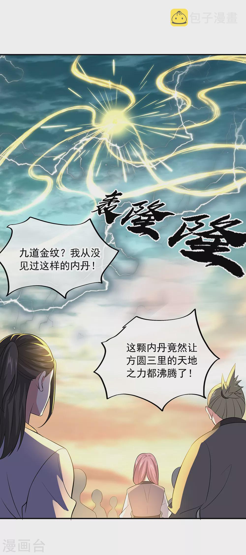 第275话 厄难19