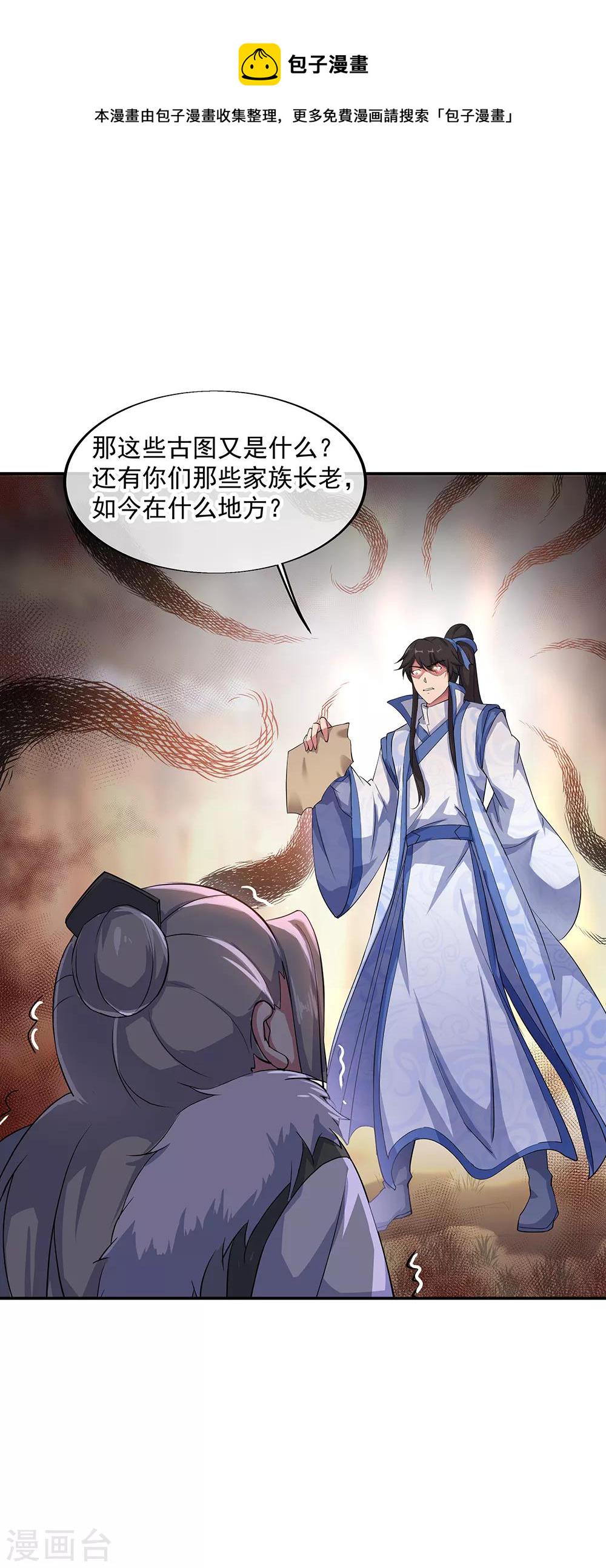 第196话 十字密藏12