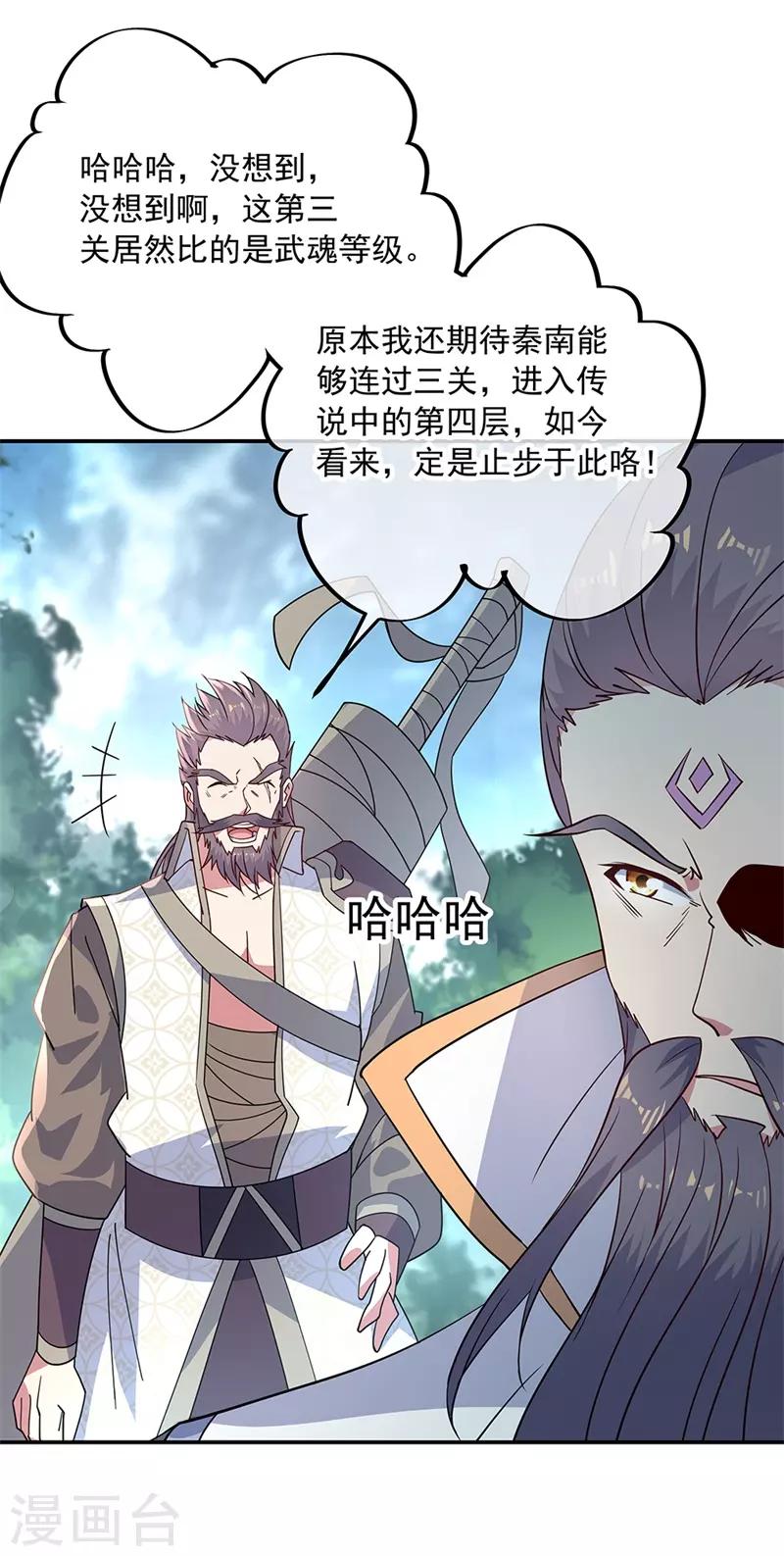 第155话 修炼考核14
