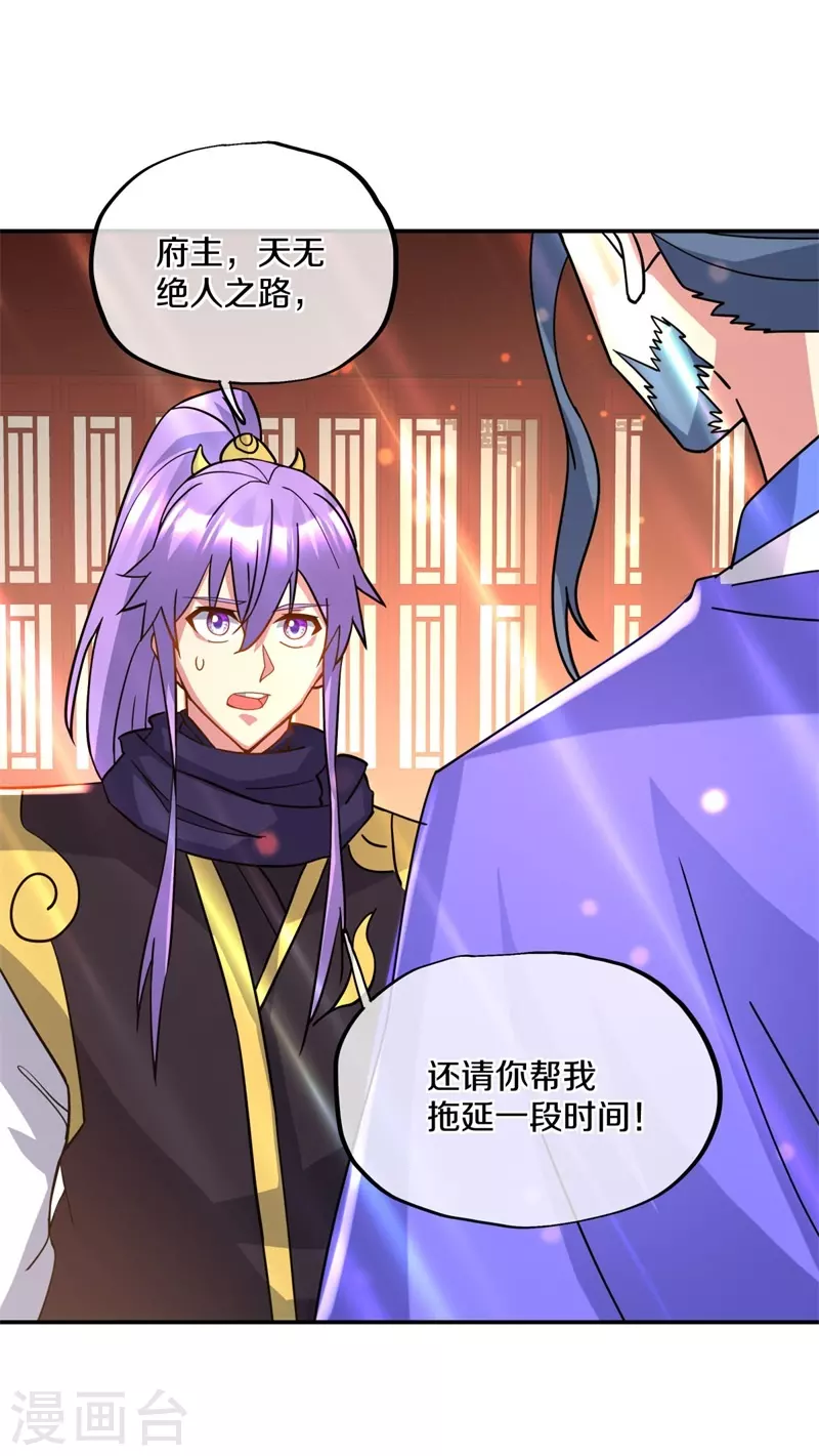 第383话 逃脱33