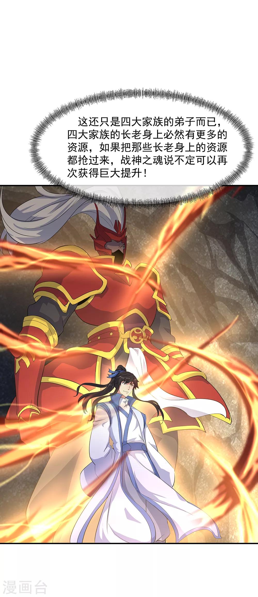 第197话 大丰收11