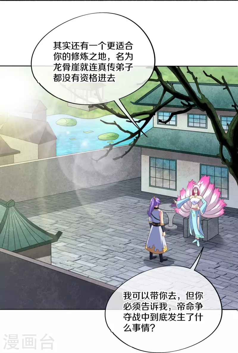 第461话 登帝之前38