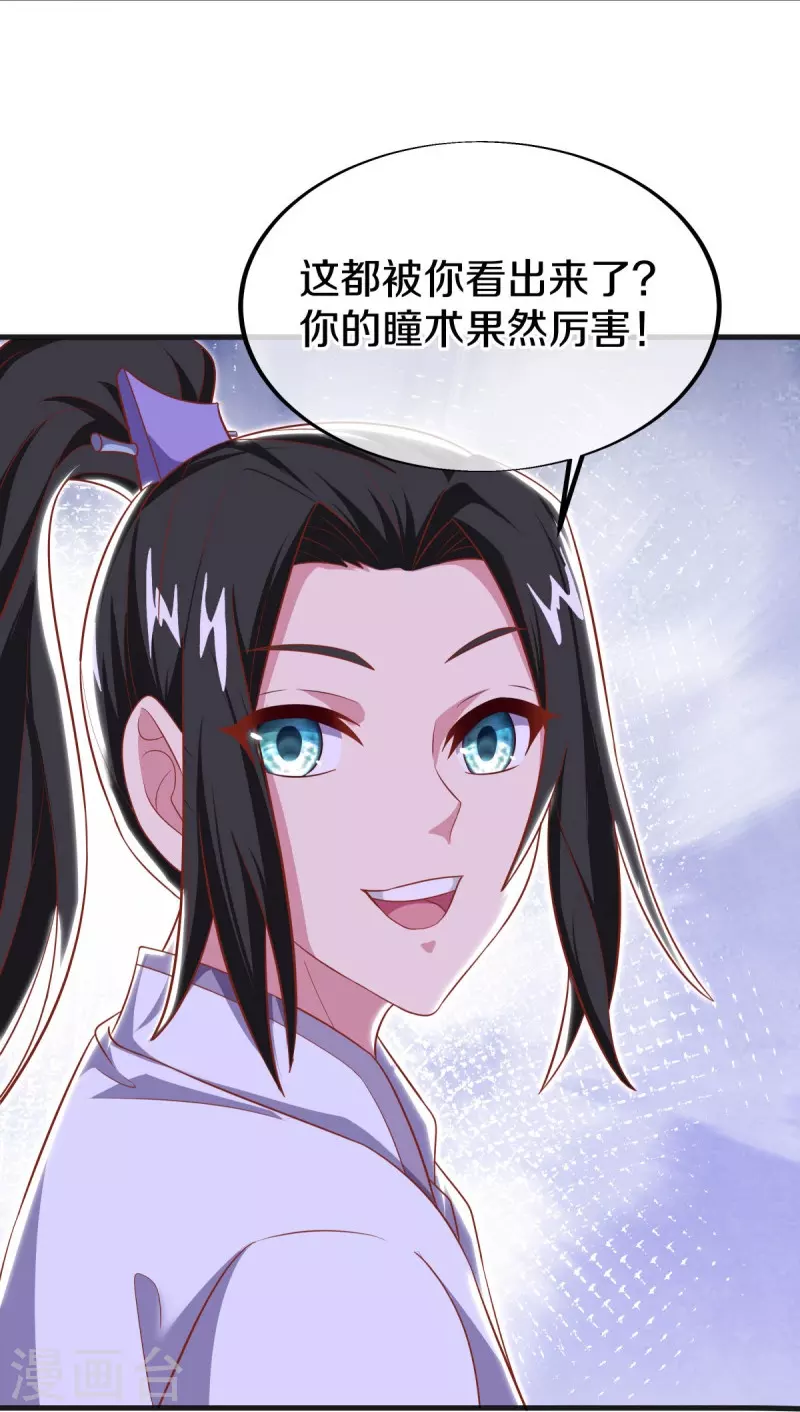 第489话 自我证帝53