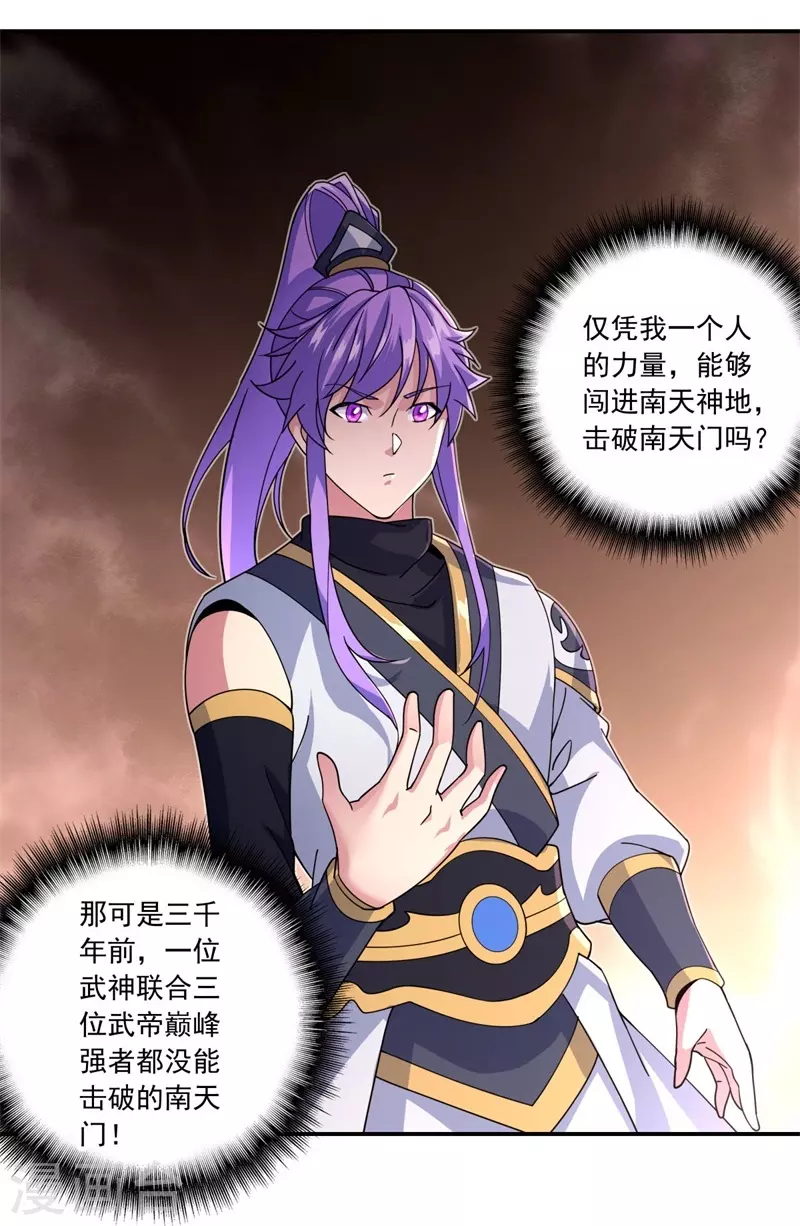 第391话 修行20