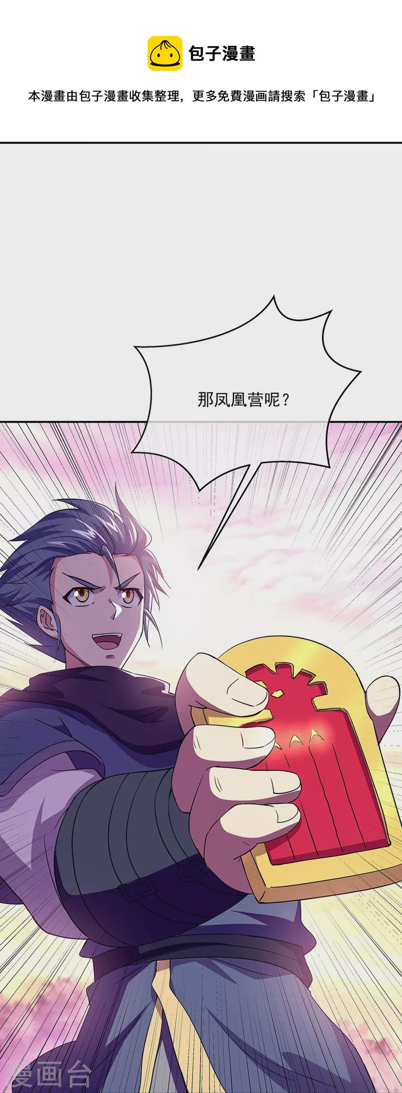 第327话 白虎城14