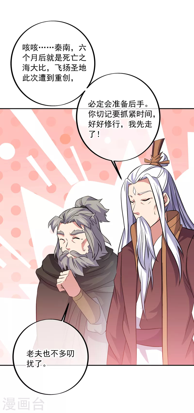第309话 血洗飞扬城43