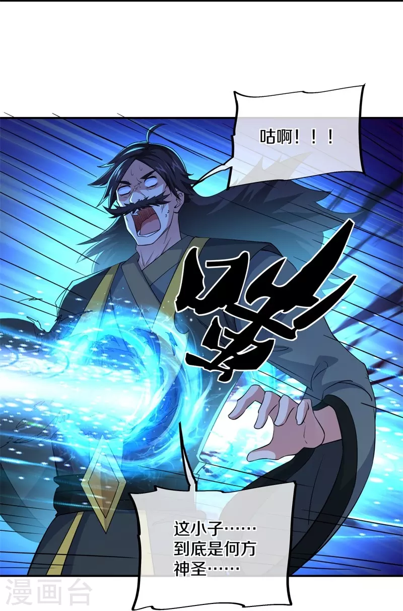 第389话 了结24