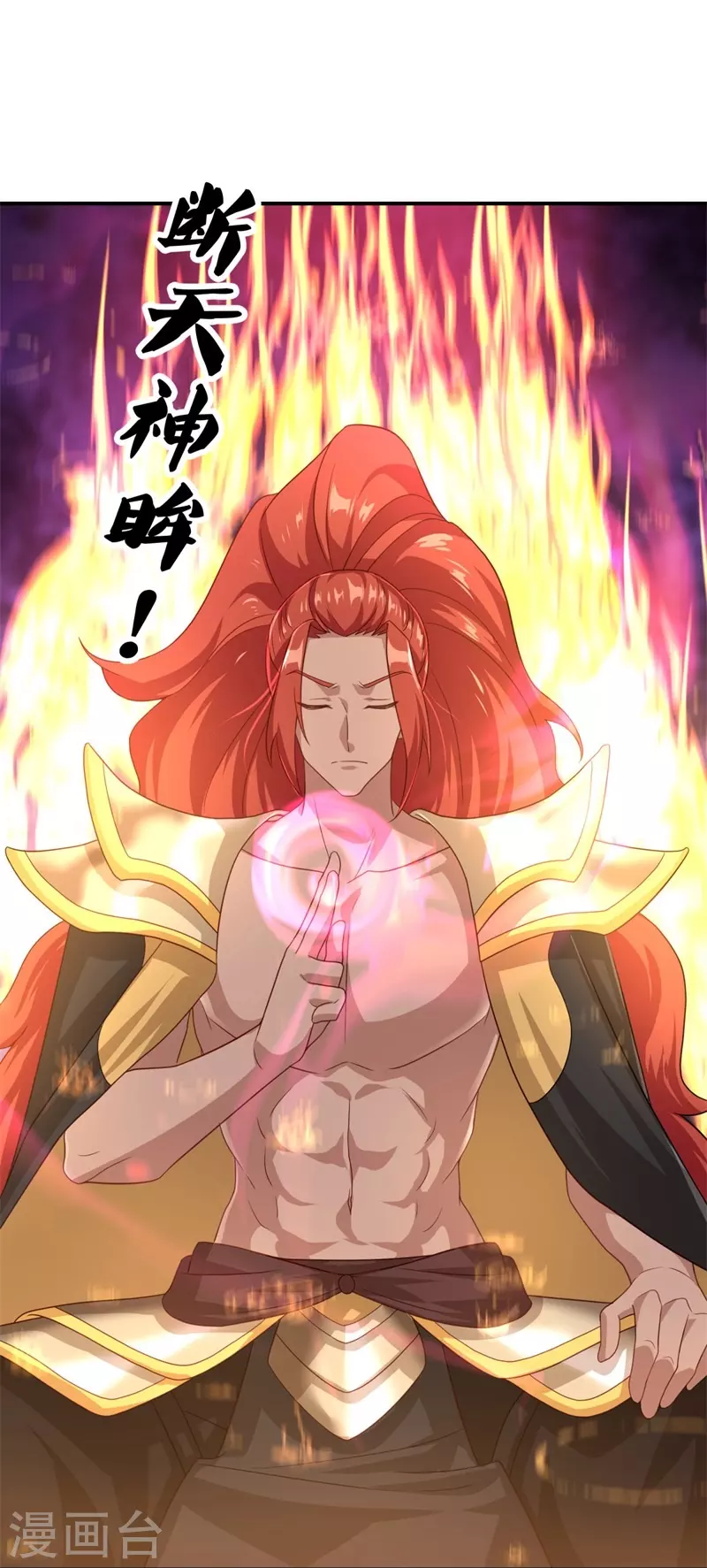 第402话 断天大帝59