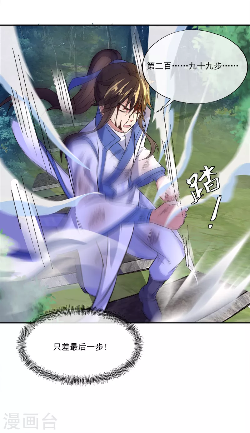 第295话 可笑的坚持32