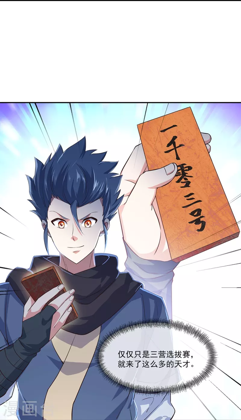 第328话 三营选拔34