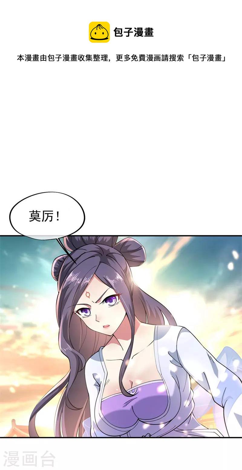 第90话 冷嘲热讽6