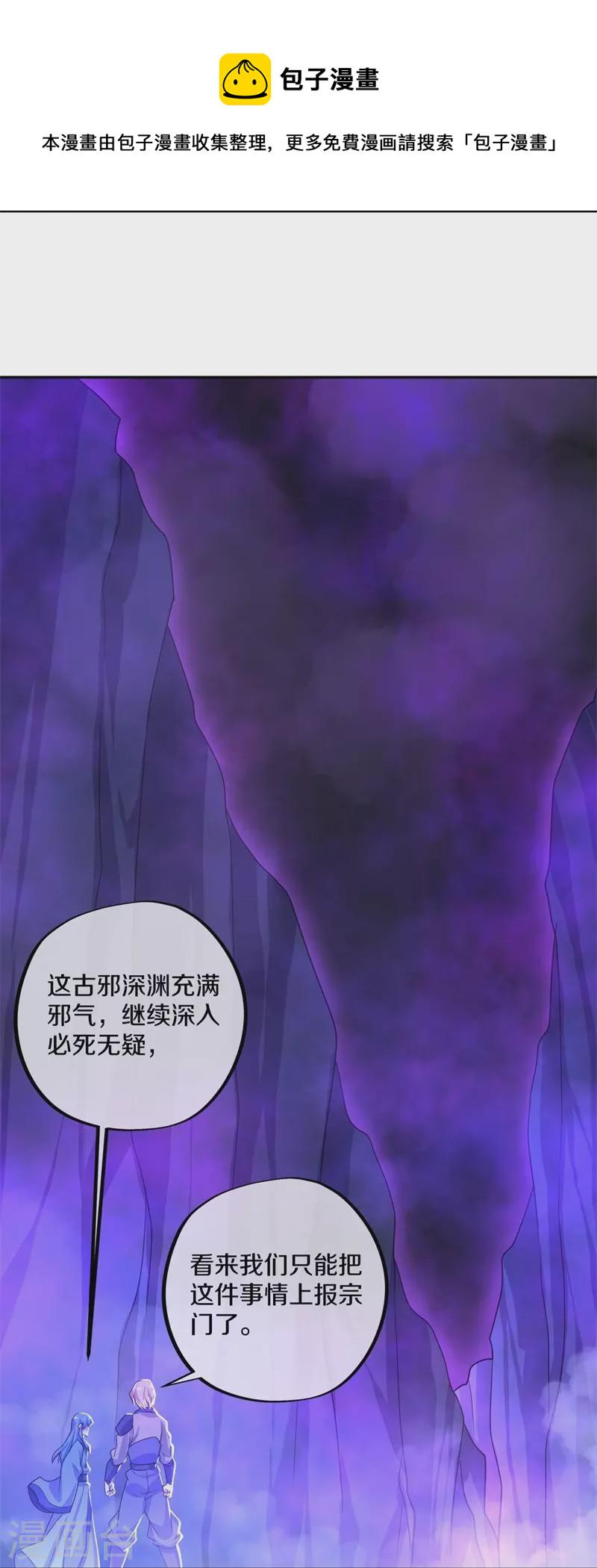 第402话 断天大帝36